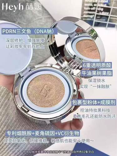 堆堆~院线同款养肤成分！滋润遮瑕气垫粉底液（有替换装）9.21