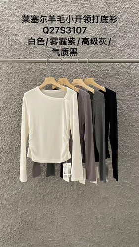 郑沅沅【春款新品打底衫】含绵羊毛斜肩显瘦长袖气质打底衫12.18