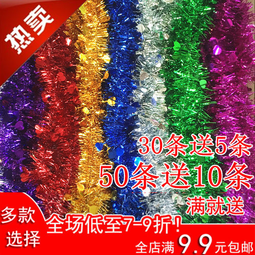 庆典节日六一布置七彩包邮毛条