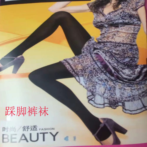 纤衣姐姐 春秋 时尚舒适姿多美踩脚裤袜 一线裆连裤袜