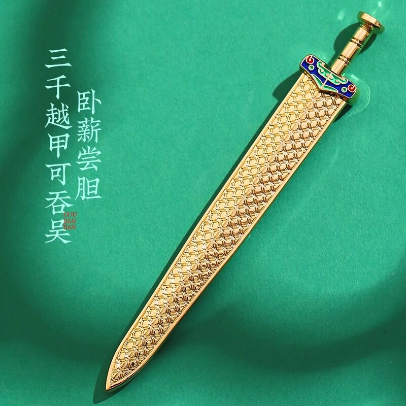 湖北省博物馆文创越王勾践剑冰箱贴磁贴纪念品武汉旅游特色伴手礼