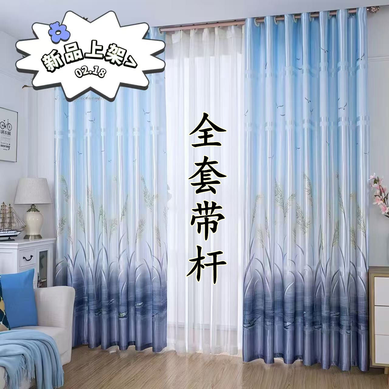 【全套送杆】北欧简约客厅卧室遮成品窗帘