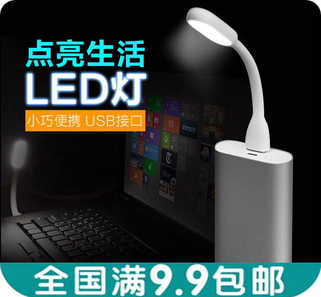 Lampe USB - Ref 376057 Image 1