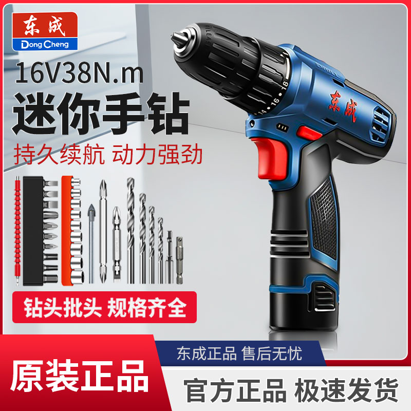 东成DCJZ1601迷你手电钻图片