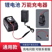 手电钻12v16.8v21v角磨机电动扳手锂电池直充万能充电器电动工具