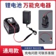 手电钻12v16.8v21v角磨机电动扳手锂电池直充万能充电器电动工具