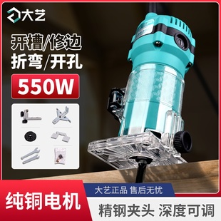 大艺修边机木工专用神器多功能大功率小锣机铝塑板电动开槽机工具