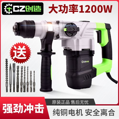 创造重型电锤大功率多功能工业级混凝土开槽钻锤镐两用电动冲击钻 - 封面