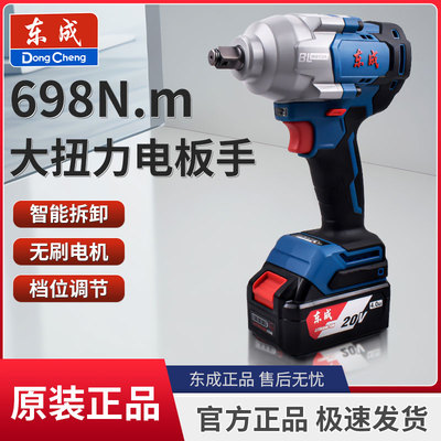 东成DCPB698无刷电动扳手