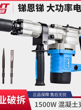 锑恩锑TNT工业级大功率单用电镐