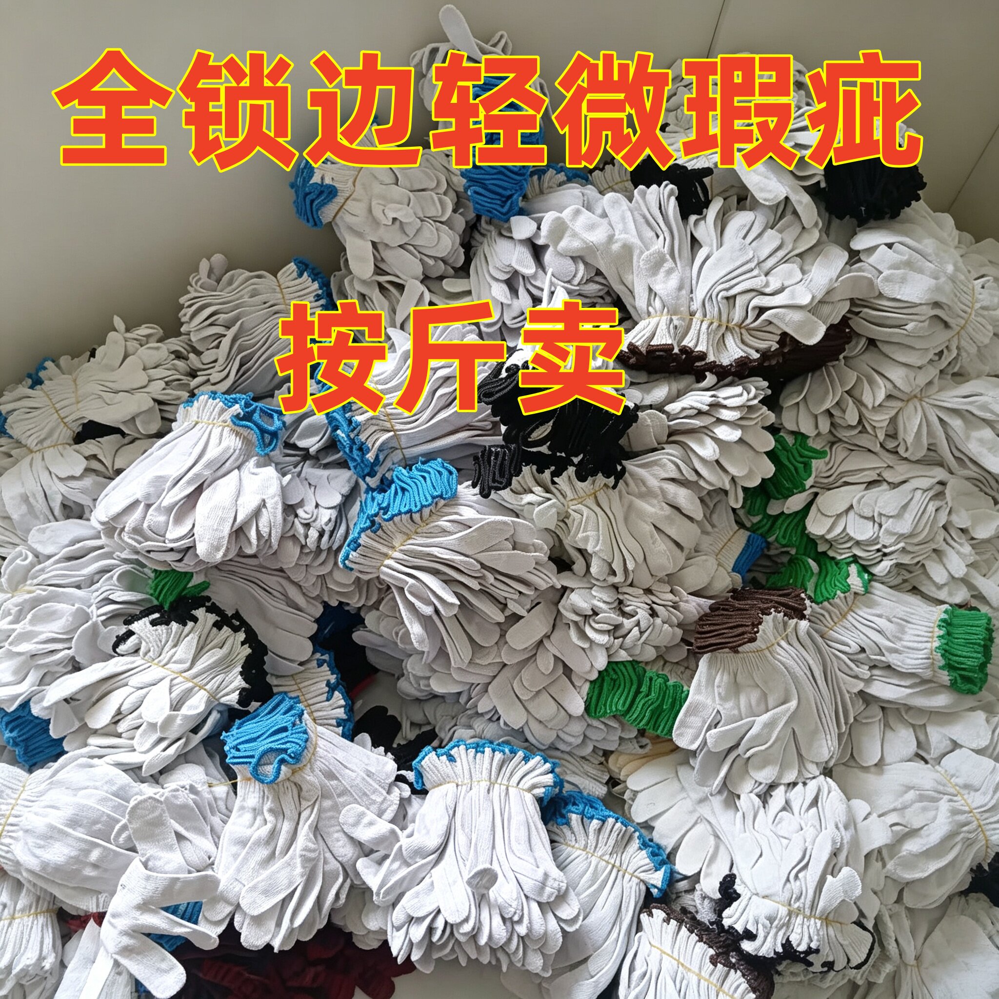 棉纱劳保手套耐磨加厚汽修修车工地干活防护尼龙工作手套清仓批发