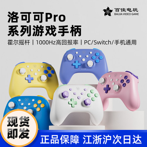 无线游戏成行双人电脑版蓝牙手柄