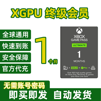 XGPU会员EAPlay金会员xbox