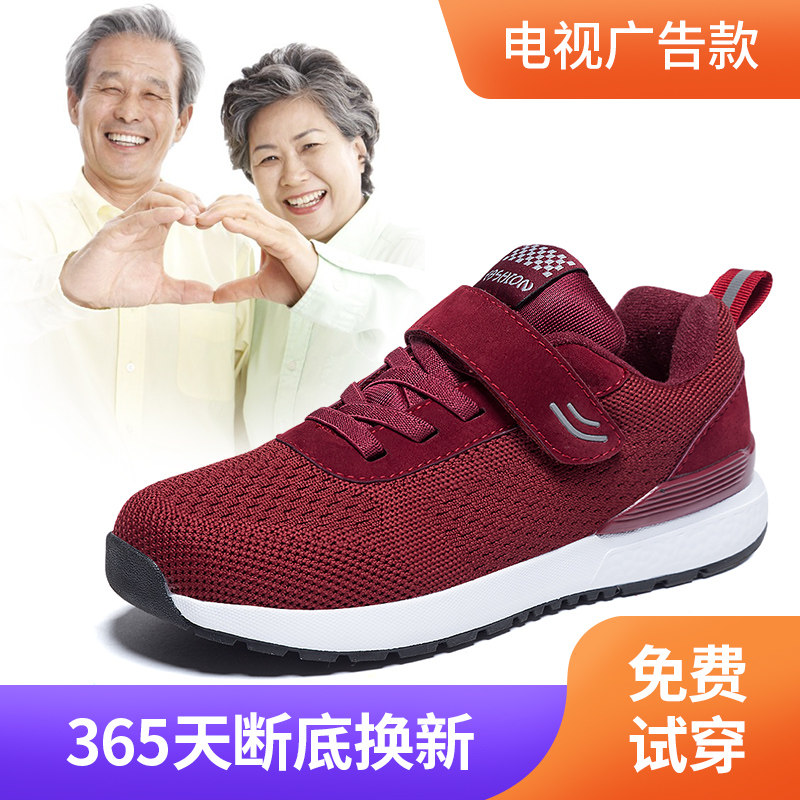 秋季回力新款老人鞋中老年休闲运动健步鞋妈妈防滑软底运动鞋鞋女