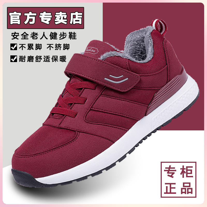 老人鞋女保暖加绒老年健步鞋