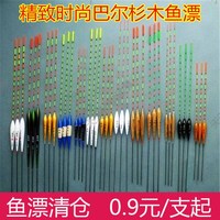 巴爾杉木鯽魚漁具臺釣漂6個包郵