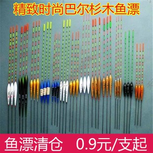 鱼漂清仓巴尔杉木浮漂醒目荧光尾鲫鱼库钓浮漂俊昕鱼漂渔具台钓漂