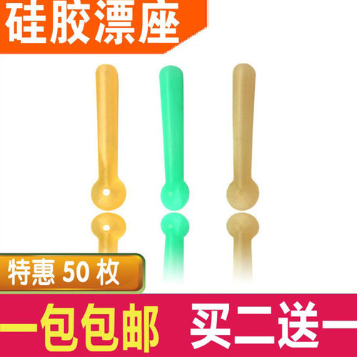 竞技硅胶漂座弹性好灵敏不丢漂浮