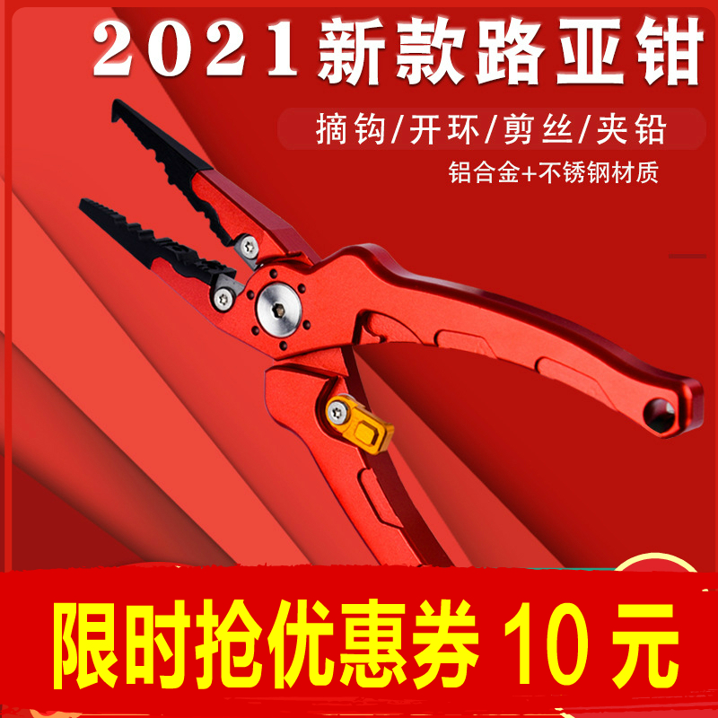 2023新款多功能路亚钓鱼