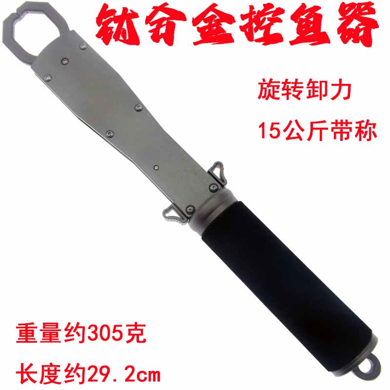 路亚钛合金控鱼器带称