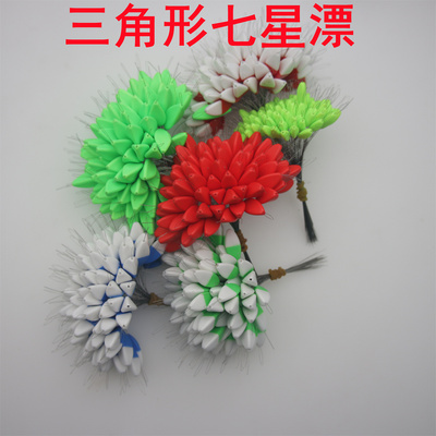 三角形七星漂100粒超醒目