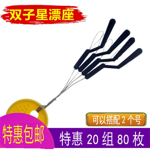 双子星自锁太空二合一连体漂座