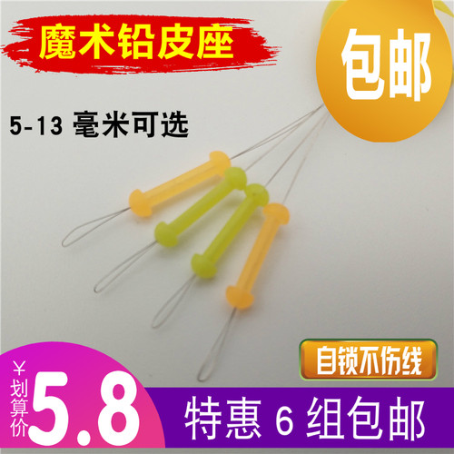 魔术铅皮座不伤线软心自动锁紧