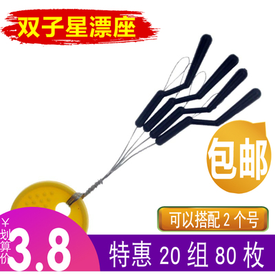 双子星自锁太空二合一连体漂座