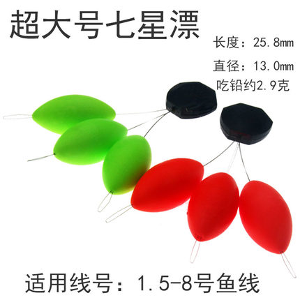 超大号7星漂特大物七星漂 散装加粗传统钓橄榄型黄红蜈蚣漂泥鳅漂