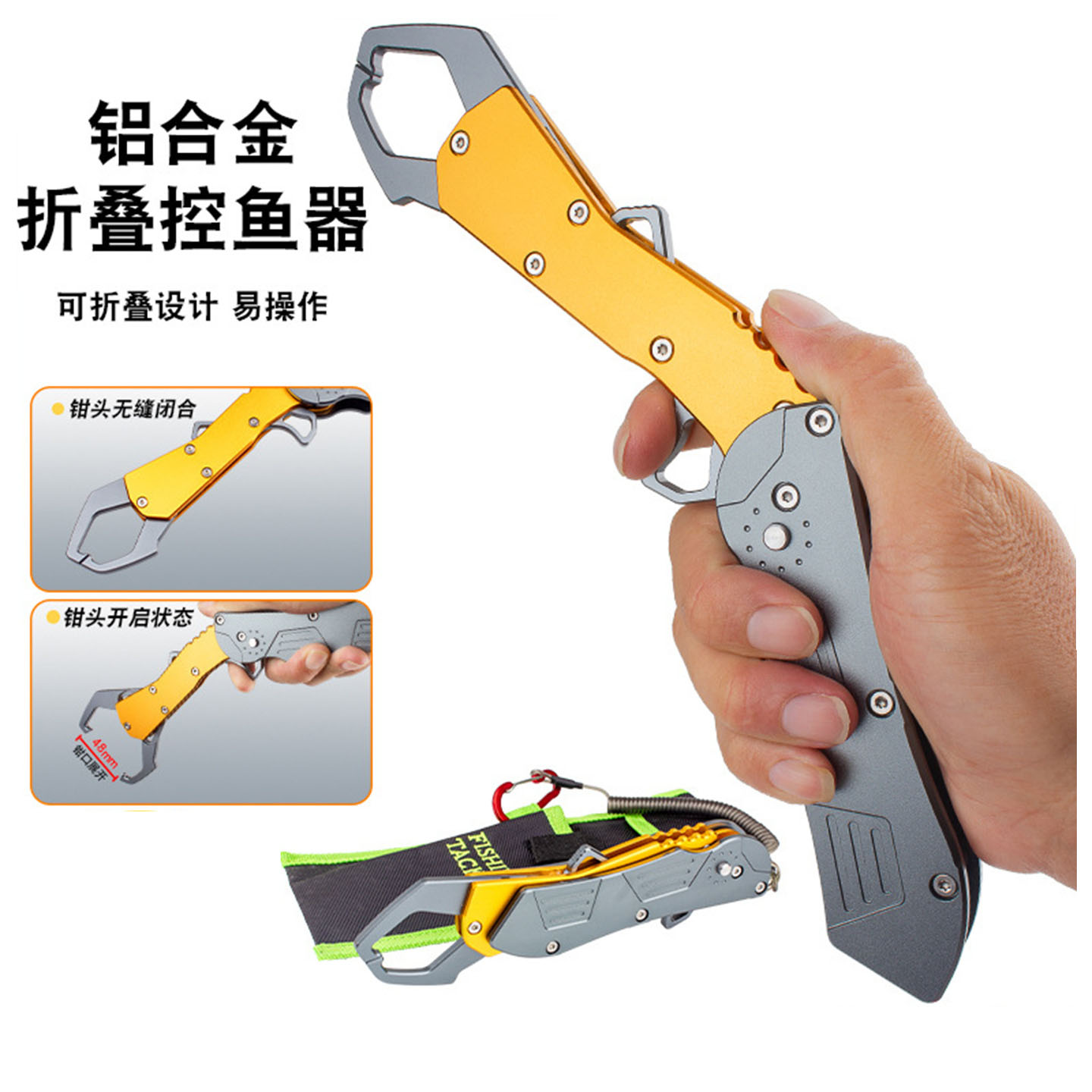 多功能折叠控鱼器控鱼钳图片