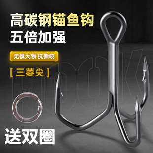 3倍加强三菱刀三本钩野蛮钩刀锋钩铁板钩带倒刺锚鱼路亚专用渔具
