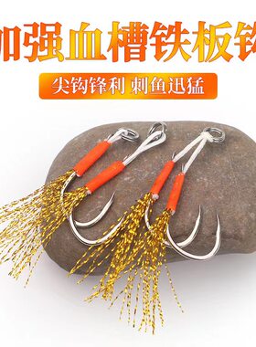 100枚升级血槽铁板单钩路亚单钩