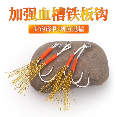 100枚升级血槽铁板单钩路亚单钩