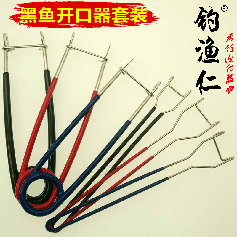 3套装黑鱼开口器不锈钢雷蛙摘钩取蛙器路亚取钩控饵雷强渔具一套