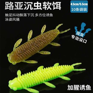 10只装沉虫缓沉软饵无铅飘落鲈鱼鳜鱼黑鱼黑坑路亚蝉蛹型土豆假饵