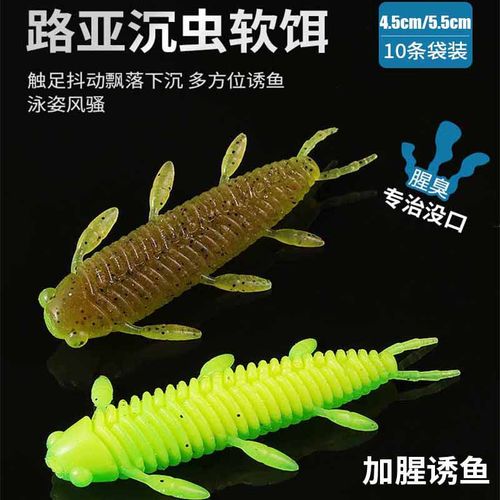 10只装沉虫缓沉软饵路亚蝉蛹型