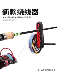 路亚鱼轮绕线器鱼线轮鱼竿渔轮便携式pe线鱼杆快速收线上线器夜钓