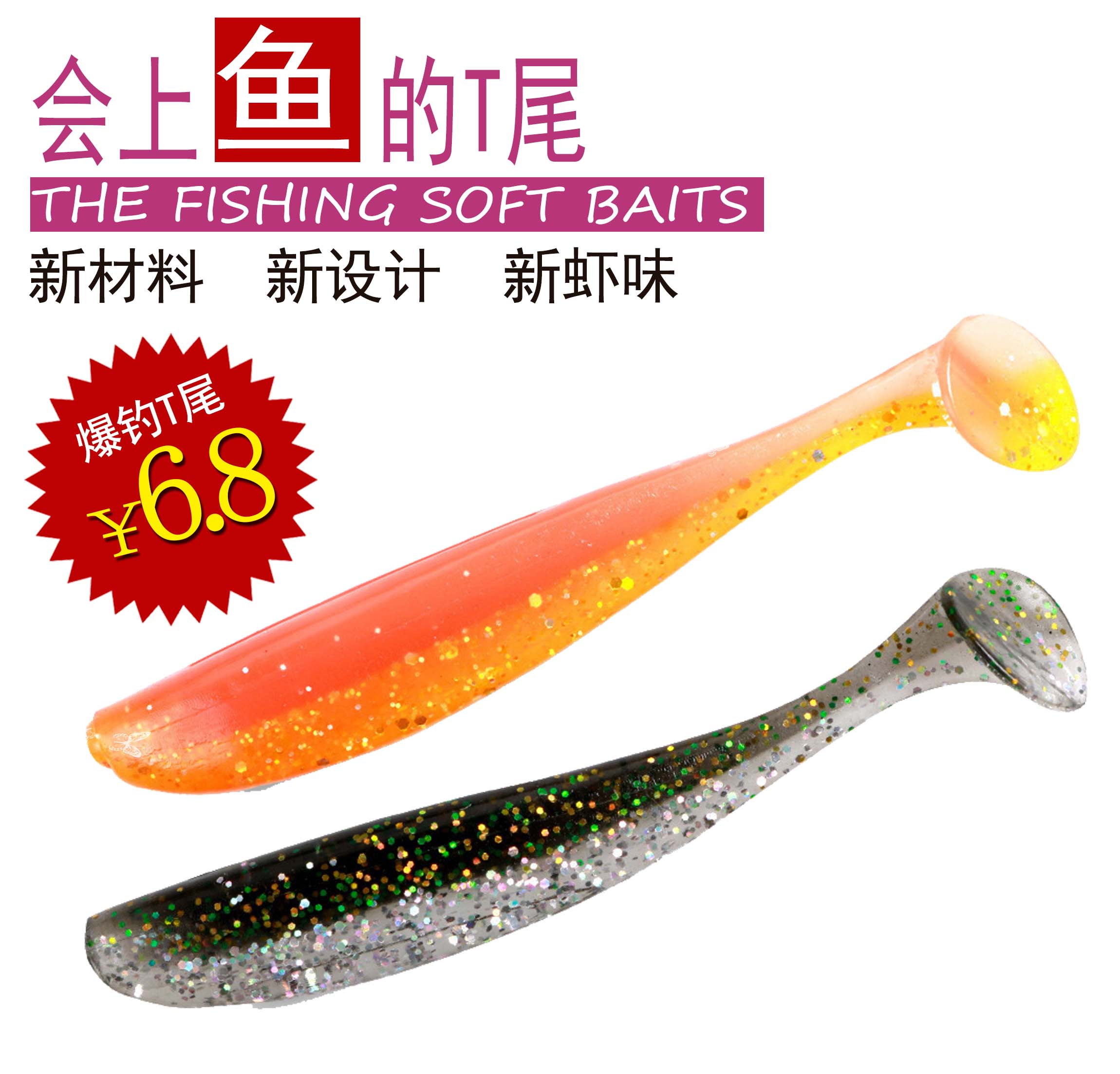 T尾路亚饵铅头钩套装t尾软饵远投软虫鱼假饵单尾鲈鱼鳜鱼翘嘴卷尾