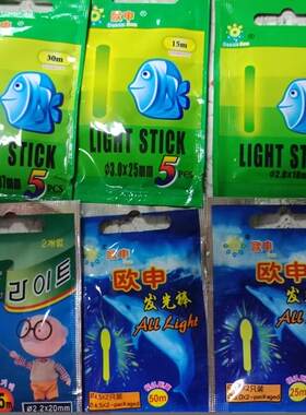 包邮钓鱼用欧申夜光棒荧光棒夜钓浮漂荧光棒10枚装送底座渔具