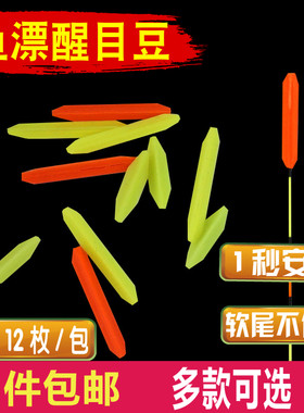加粗三角尾加粗头近视放大三角尾