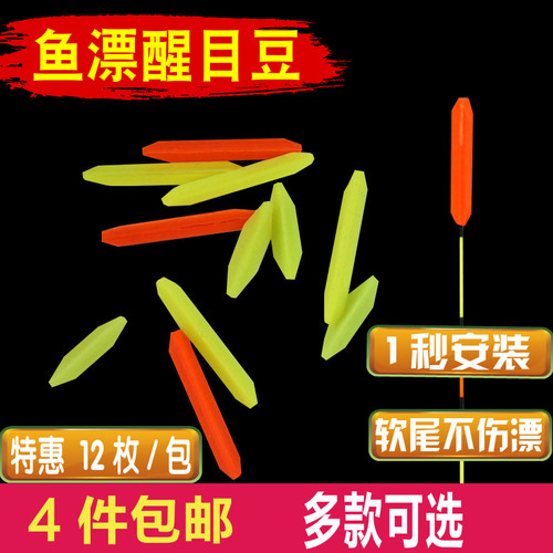 加粗三角尾加粗头近视放大三角尾