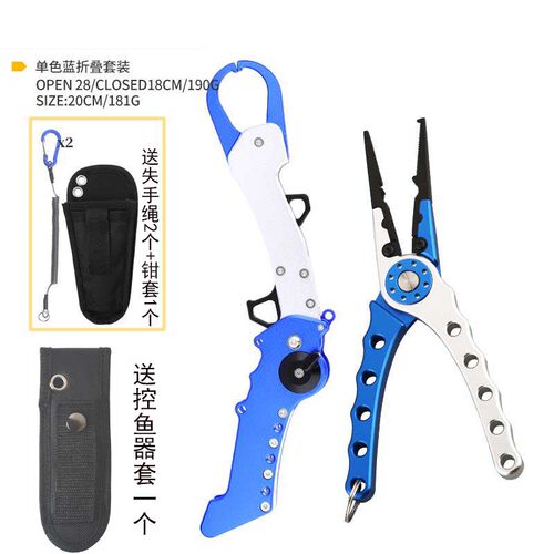 带锁路亚钳控鱼器套装大物不锈钢
