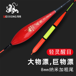 钓渔仁8mm灵敏超醒目水库浮漂