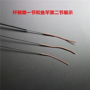 台钓竿前两节鱼竿配节竿稍碳素鱼杆空心实心竿稍竿稍台钓竿配节