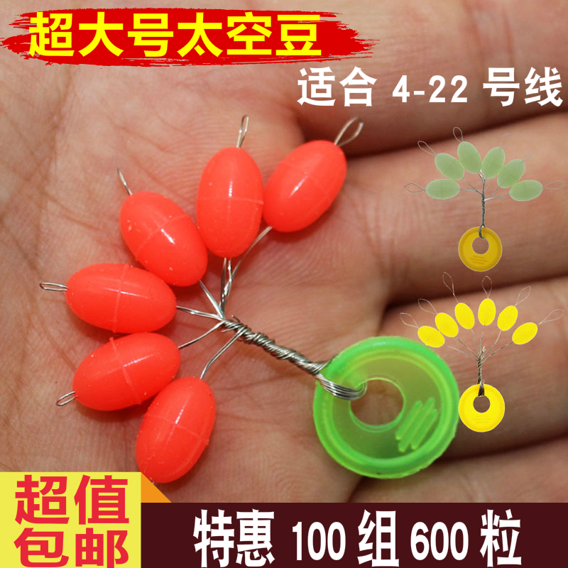 超大太空豆巨型大物豆超值100組