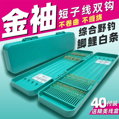 颐钓短子线双钩成品绑好鱼钩金袖金海夕伊豆伊势尼短子线双钩成品