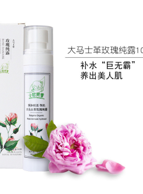 小尼芳香13款植物纯露玫瑰蓝莲花补水保湿茶树积雪草洋甘菊喷雾水