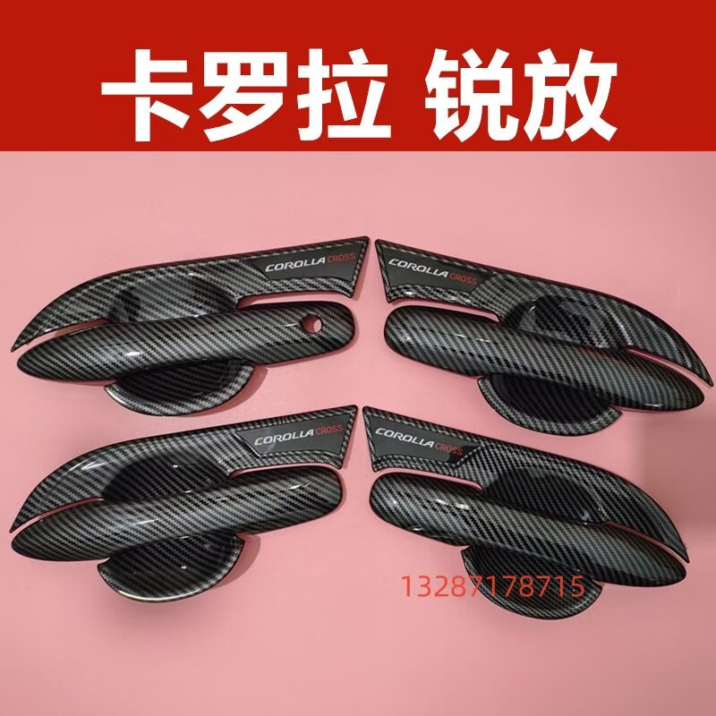 丰田卡罗拉锐放门碗拉手保护盖专用车门把手配件碳纤改装装饰亮条