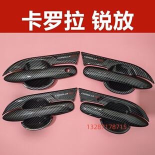 丰田卡罗拉锐放门碗拉手保护盖专用车门把手配件碳纤改装装饰亮条