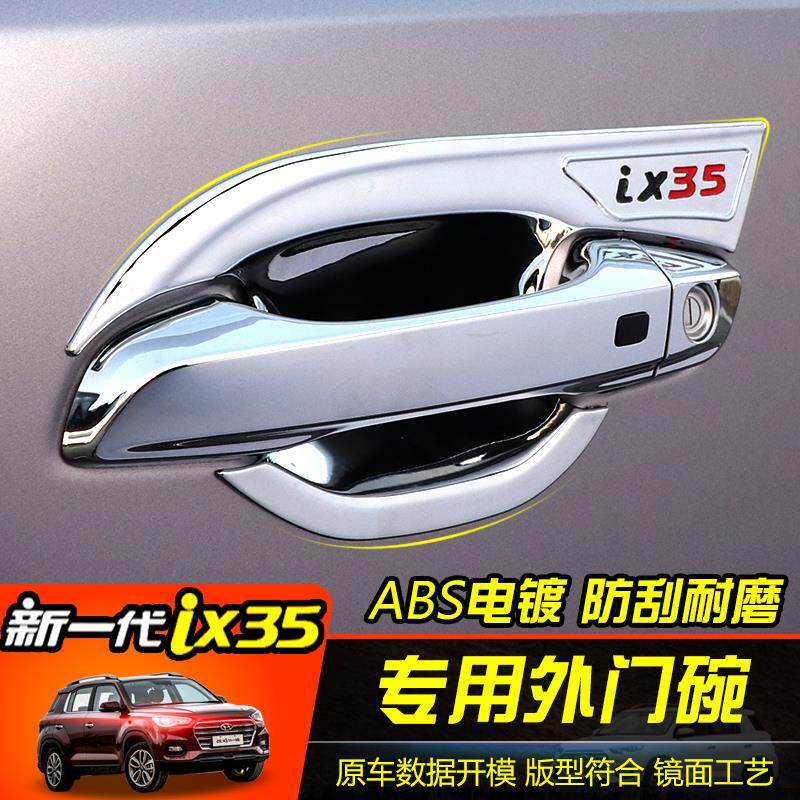 18-21现代ix35专用改装门碗拉手贴车门外门把手防刮护腕装饰配件